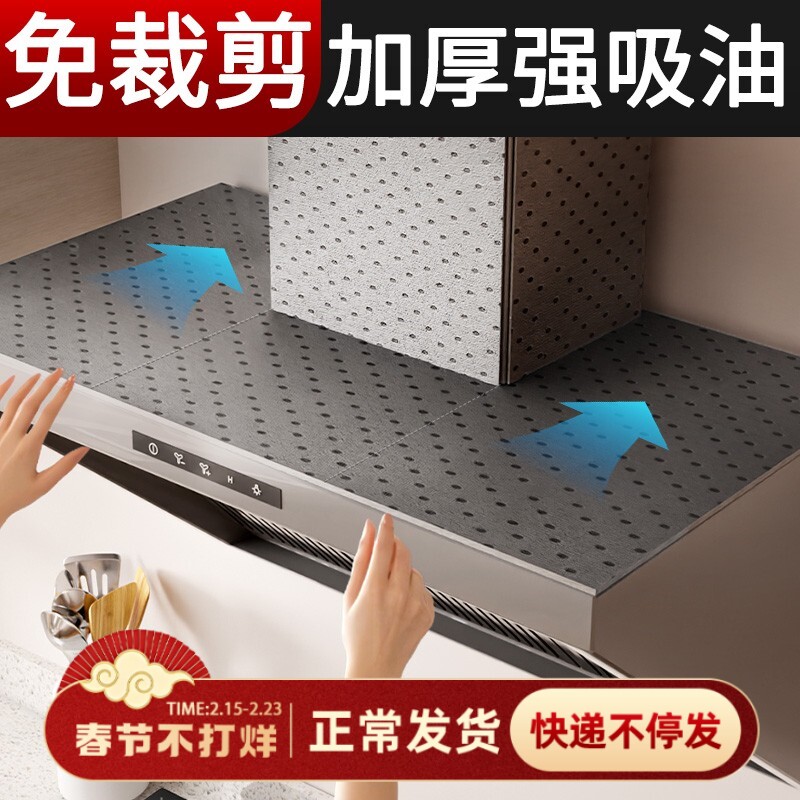 日本抽油烟机顶部防油垫专用加厚吸油棉条厨房通用贴纸隔油垫网罩