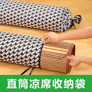 防潮防水凉席收纳袋peva家用直筒对折竹席套席子草席束口防尘袋子