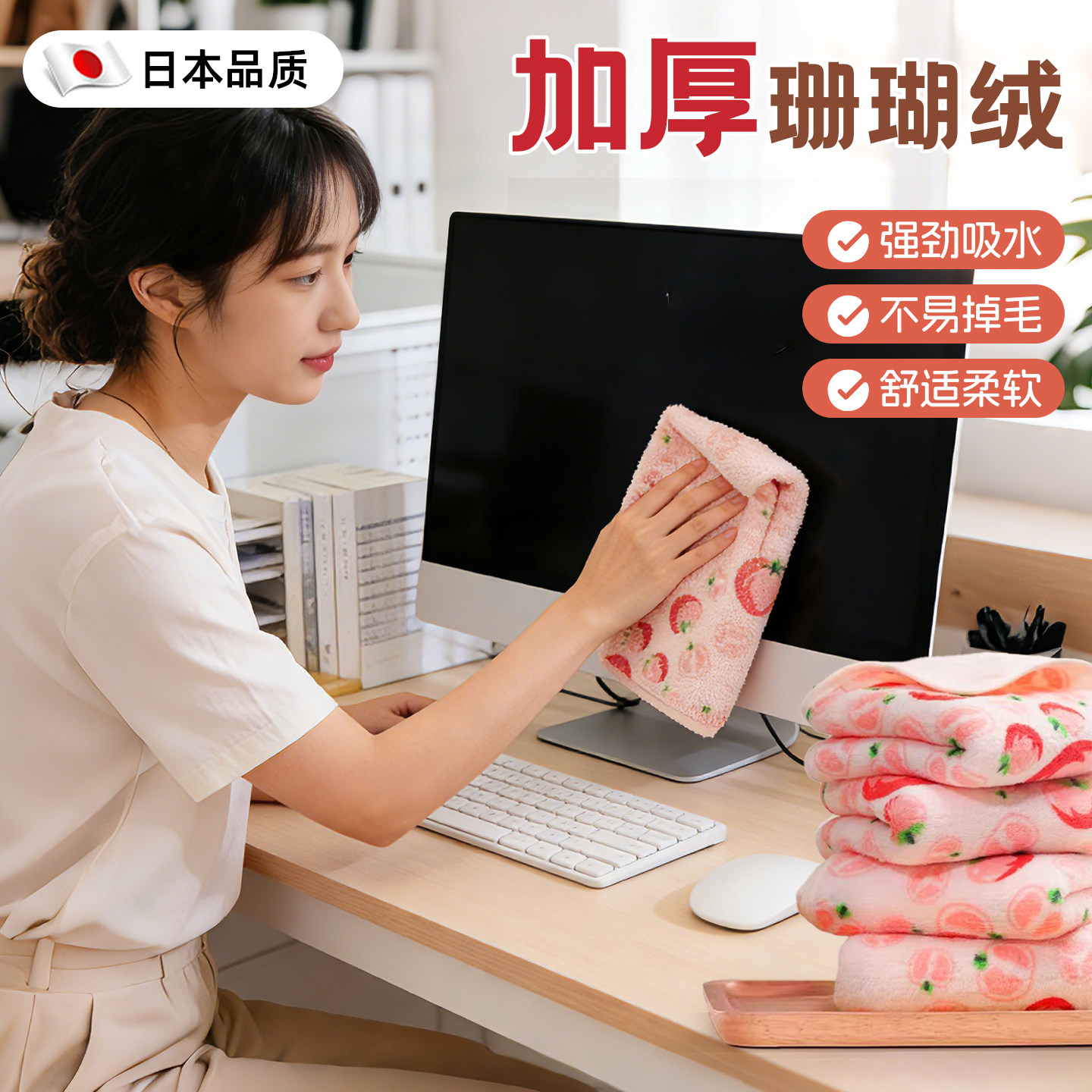 日本珊瑚绒抹布办公室擦家具专用不掉毛公司用擦桌子吸水加大毛巾,家庭/个人清洁工具,抹布,淘宝优惠券,粉丝福利购,淘宝优惠卷