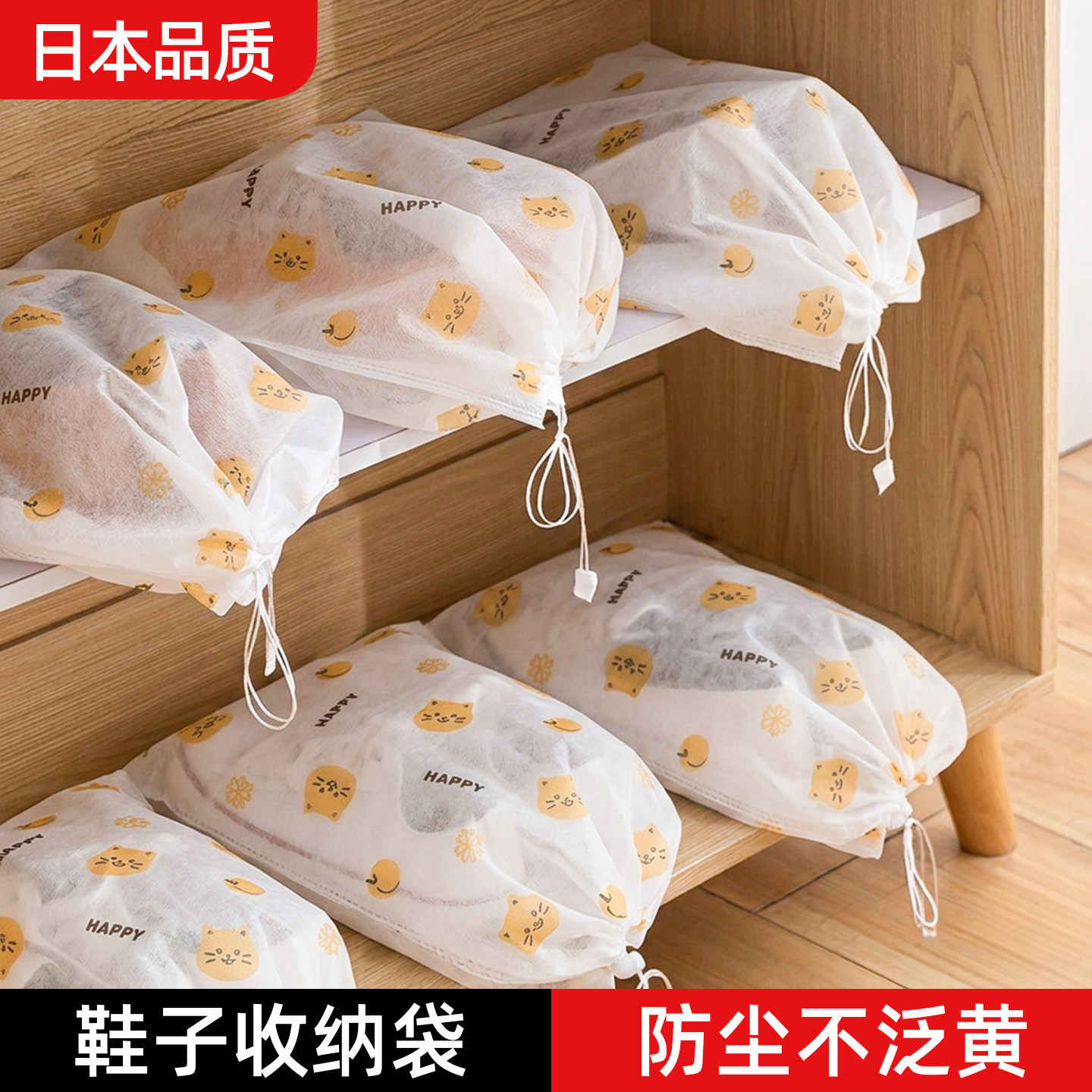 日本装鞋子收纳袋防黄袋无纺布晒鞋鞋套洗鞋袋小白鞋防尘鞋罩防潮