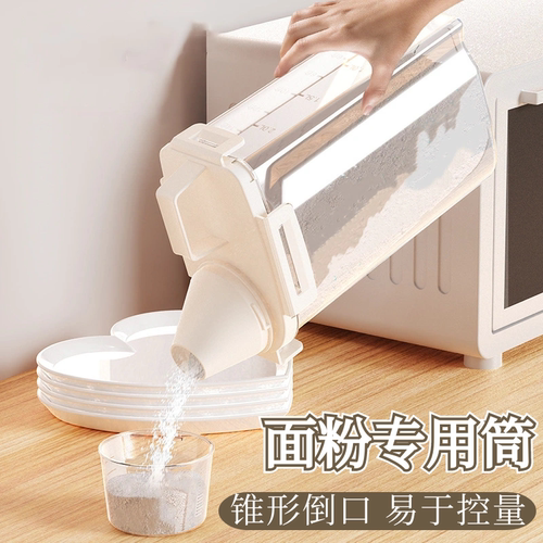 【密封储存罐】面粉收纳神器