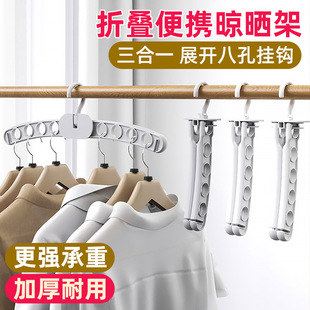 旅游酒店用多功能晾晒 多功能旅行折叠衣架家用挂衣晾衣神器便携式