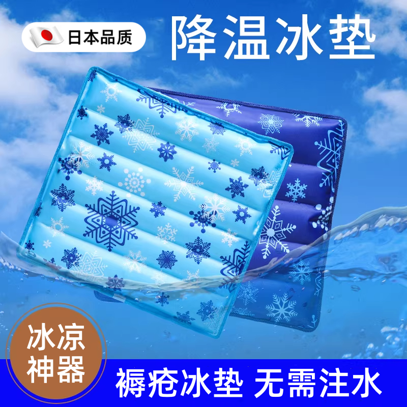日本免注水冰垫水垫防褥疮老人水坐垫屁股床上护理冰凉水袋坐垫夏