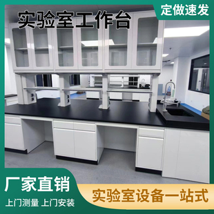 实验室工作台钢木实验台化验室PP中央台边台全钢操作台试验桌定制