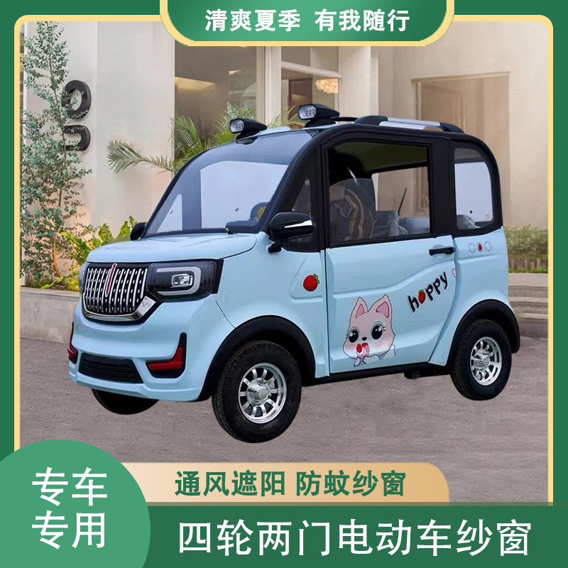 四轮车窗遮阳帘防晒隔热