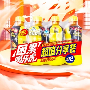 乐虎氨基酸维生素功能饮料250ml瓶装 赢红包版 抗疲劳饮料 扫码