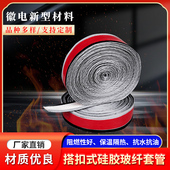 防火套管阻燃搭扣式 硅胶玻纤套管电线保护硅橡胶绝缘管耐高温油管