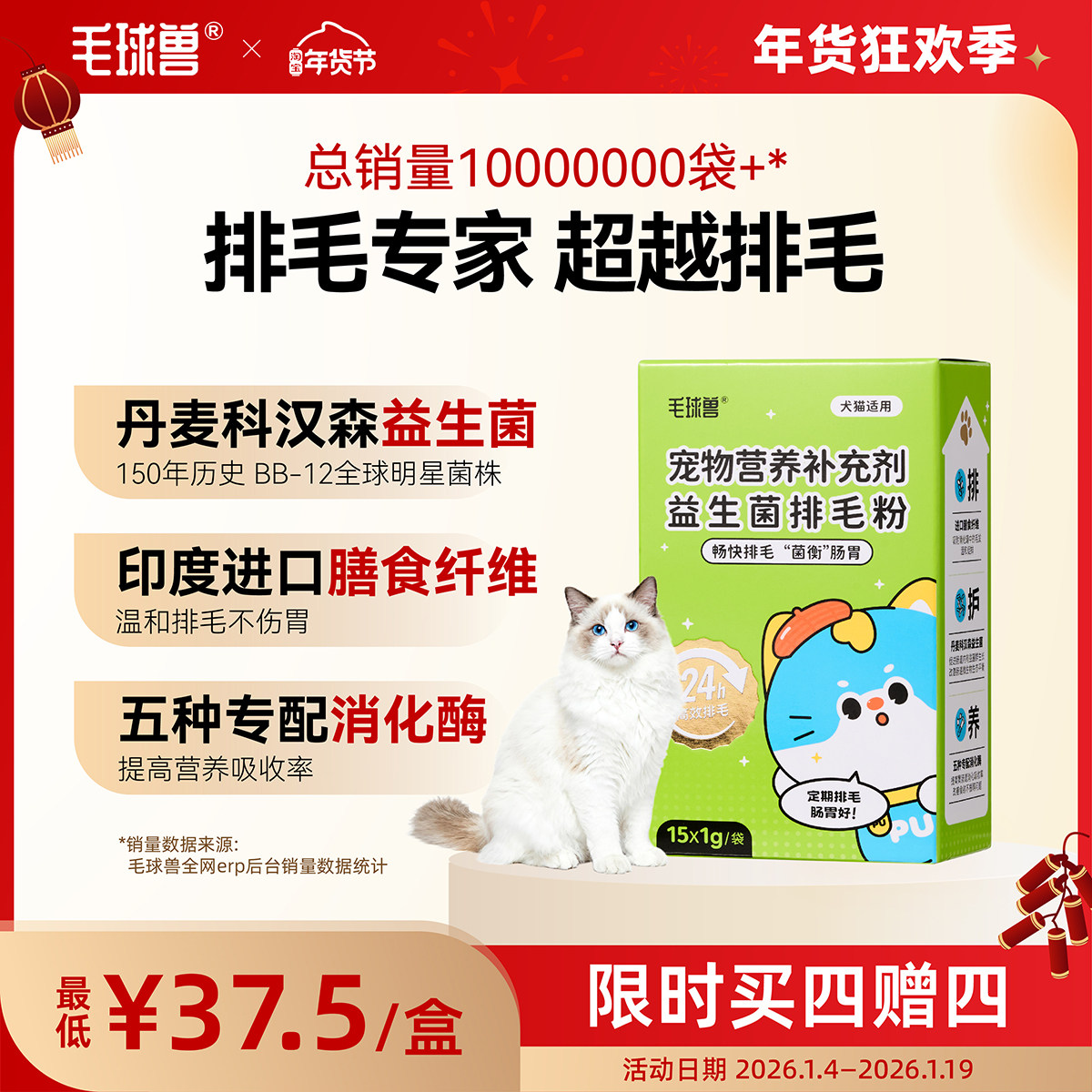 毛球兽益生菌排毛粉化毛粉猫咪专用温和排毛化毛吐毛球救星化毛膏,宠物/宠物食品及用品,猫化毛膏/化毛球片,淘宝优惠券,粉丝福利购,淘宝优惠卷