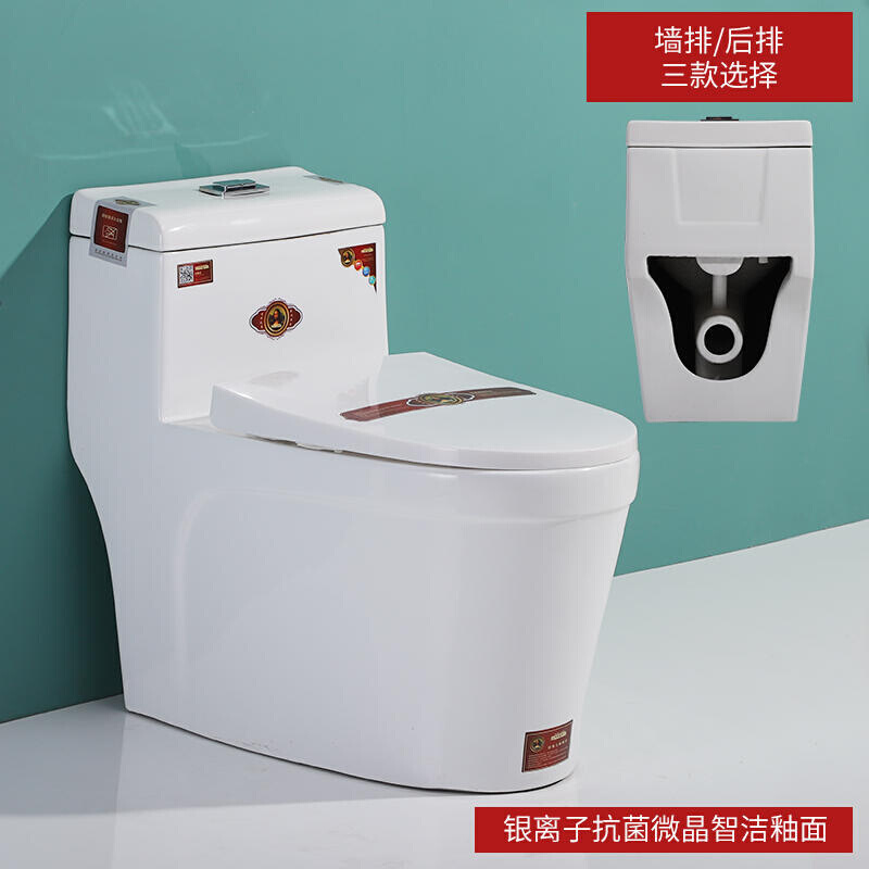 墙排马桶家用后排坐厕后排水坐便器防臭大口径横排座便器