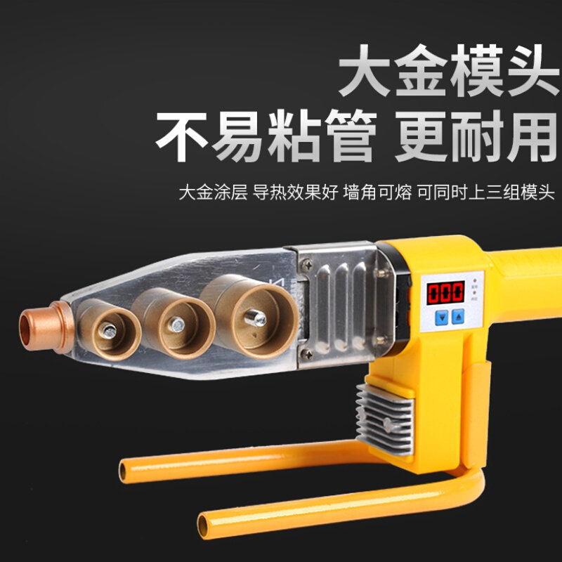 好货焊接模头水管热熔机对接小型热容D器热合机安装恒温热熔器神