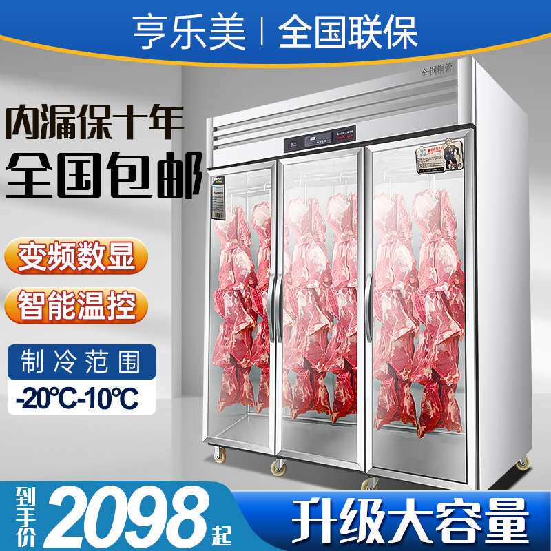 商用挂肉柜保鲜柜猪牛羊肉柜超市商场市场肉摊冷鲜肉冷冻柜使用感如何?