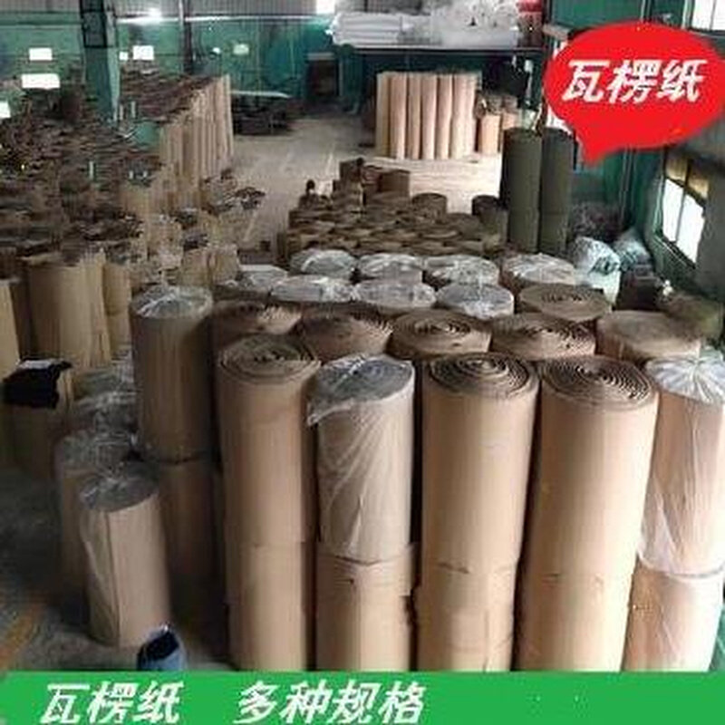 好货装修纸壳打包箱瓦楞纸卷包装纸皮两层保护抗压防震衣柜家具纸