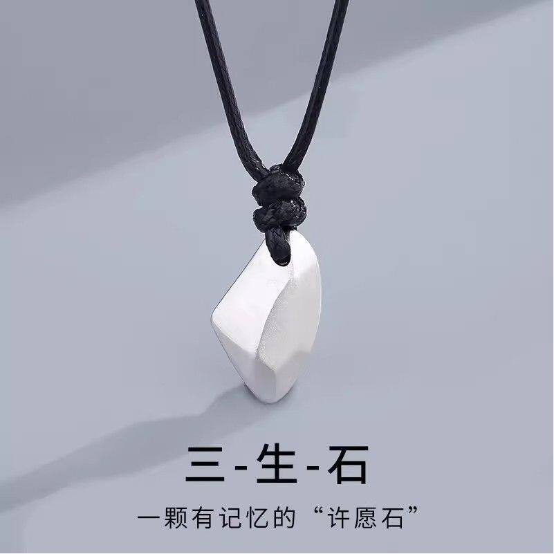 许愿石项链男款潮流时尚三生石吊项坠/吊坠