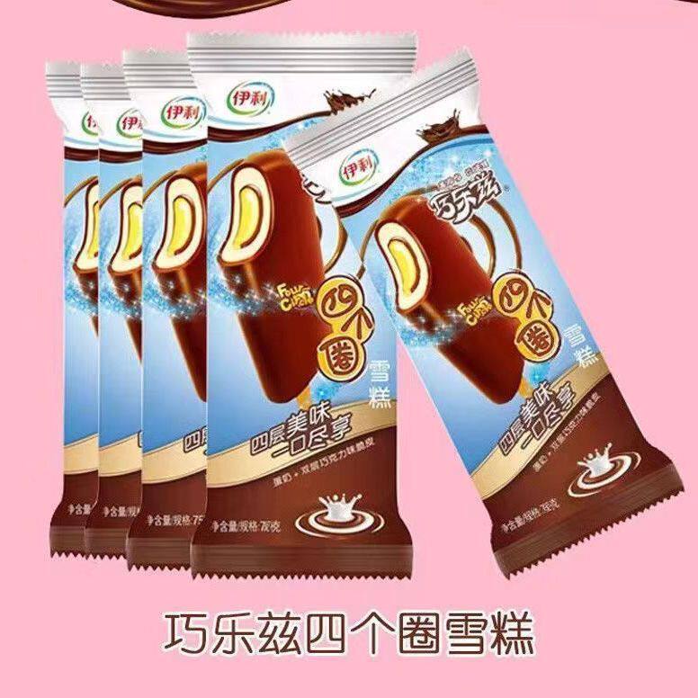 1支伊利巧乐兹脆皮雪糕巧克力冰淇淋蛋奶巧克力四个圈顺丰发货