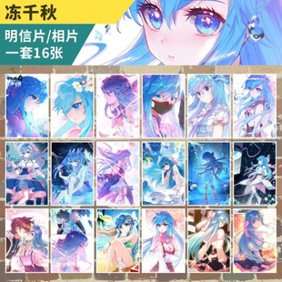 冻千秋明信片周边斗罗大陆4斗罗白秀秀壁纸收藏卡片6寸照相片