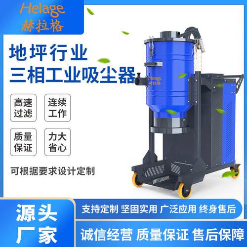 大功率强力可移动吸尘机车间干湿两用地坪行业三相工业吸尘器