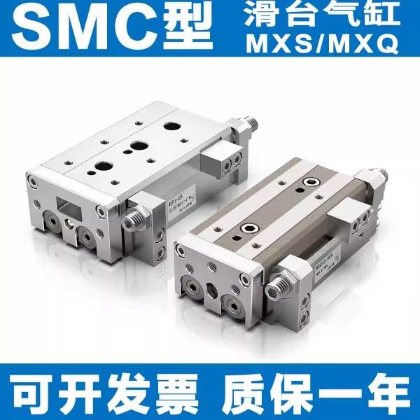 滑台气缸SMC型MXQ/MXS气缸