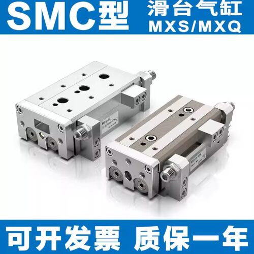 滑台气缸SMC型MXQ/MXS6/8/12/16/25L-10/20/30/40/50/75/100/AS/B