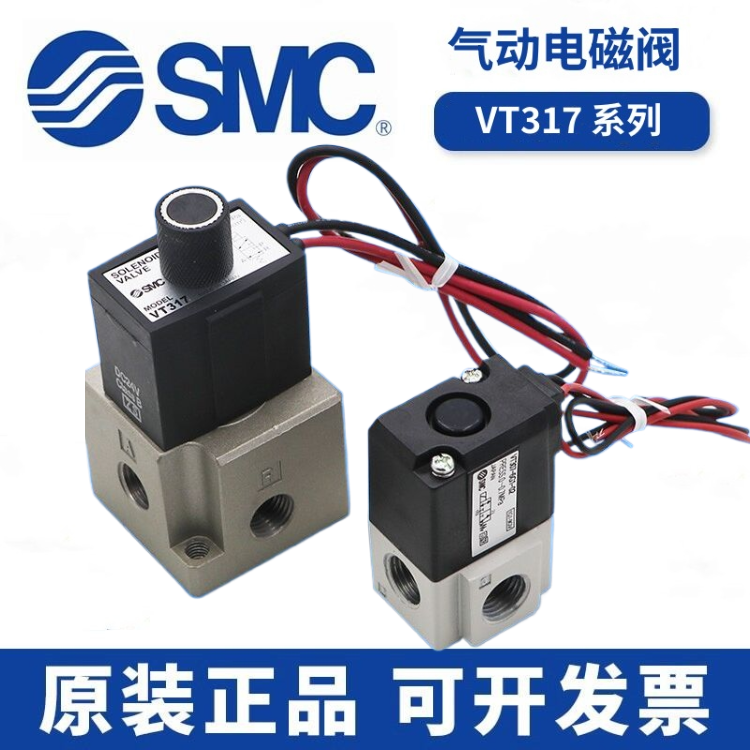 SMC气动电磁阀VT317-5G-02二位三通真空负压阀VT317V-4/5G/5DZ-02