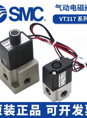 SMC气动电磁阀VT317-5G-02二位三通真空负压阀VT317V-4/5G/5DZ-02
