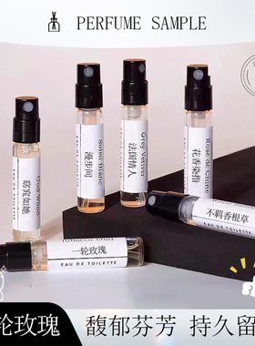 香你个鬼|馥马尔一轮玫瑰/狂野麝香/贵妇肖像/浓缩苦橙/香水小样