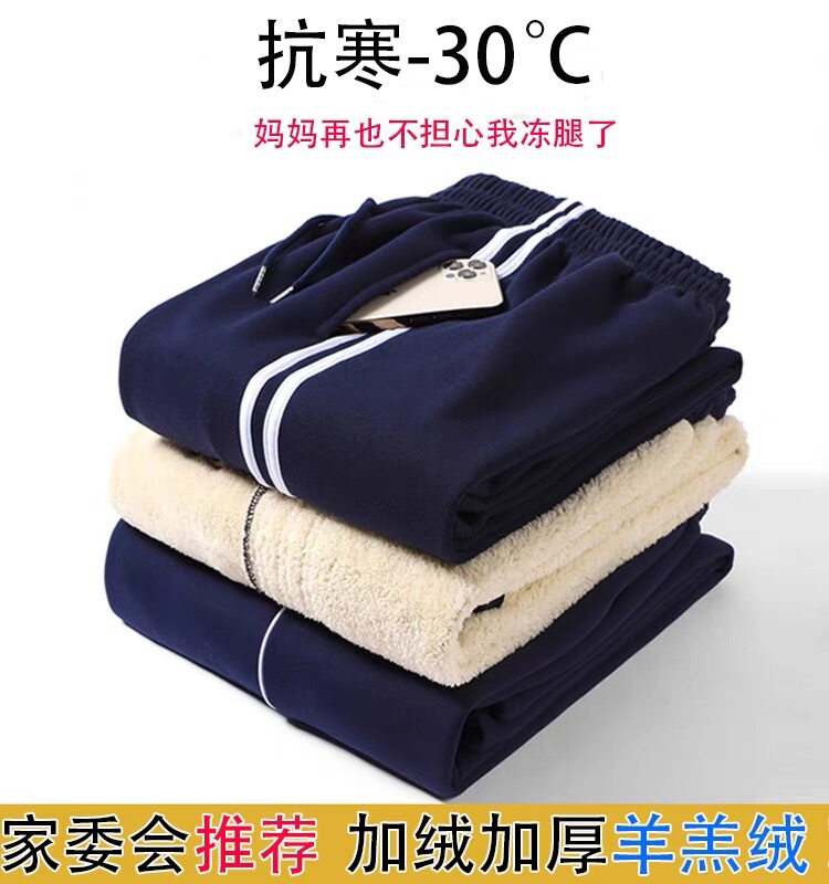 冬季长裤长裤纯棉羊羔绒运动