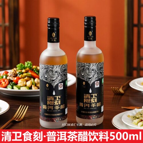 云南普洱茶醋饮料500ml