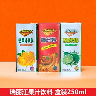 瑞丽江饮料酸角汁250ml纸盒装正品云南特产果味饮料