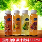 云南山泉酸角汁果味饮料青柠芒果百香果汁252mL瓶装 便携