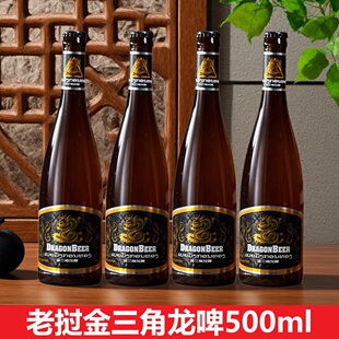 老挝金三角龙啤酒原装进口500mL黄啤