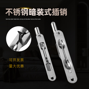 安恒不锈钢插销消防门防火门子母中控按压式 通道门拴暗插销 内藏式