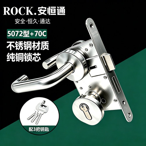 安恒通5072N防火门锁铜芯带把手