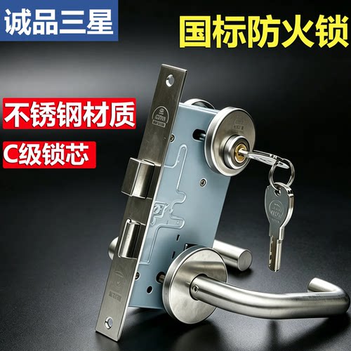 诚品三星国标防火门锁全套通用型