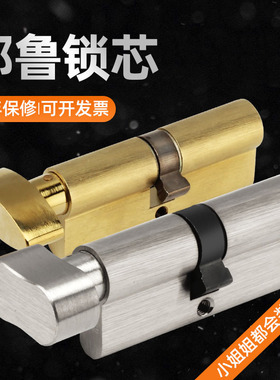 yale耶鲁锁芯家用大70锁心室内房间卧室木门大葫芦孔锁芯配件锁具
