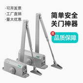 自动关门闭门器家用缓冲液压装 置推拉门防火门弹簧门闭合神器静音