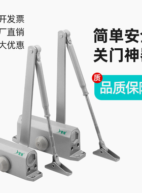 自动关门闭门器家用缓冲液压装置推拉门防火门弹簧门闭合神器静音