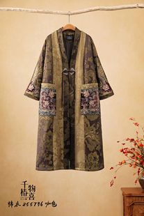 千椿物喜《浮韵朝华》人丝提花刺绣手工盘扣长款棉衣外套255736