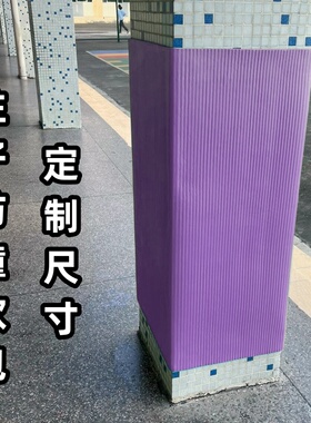 幼儿园柱子防撞墙贴软包紫色墙角窗台包边篮球馆墙面防撞海绵定制