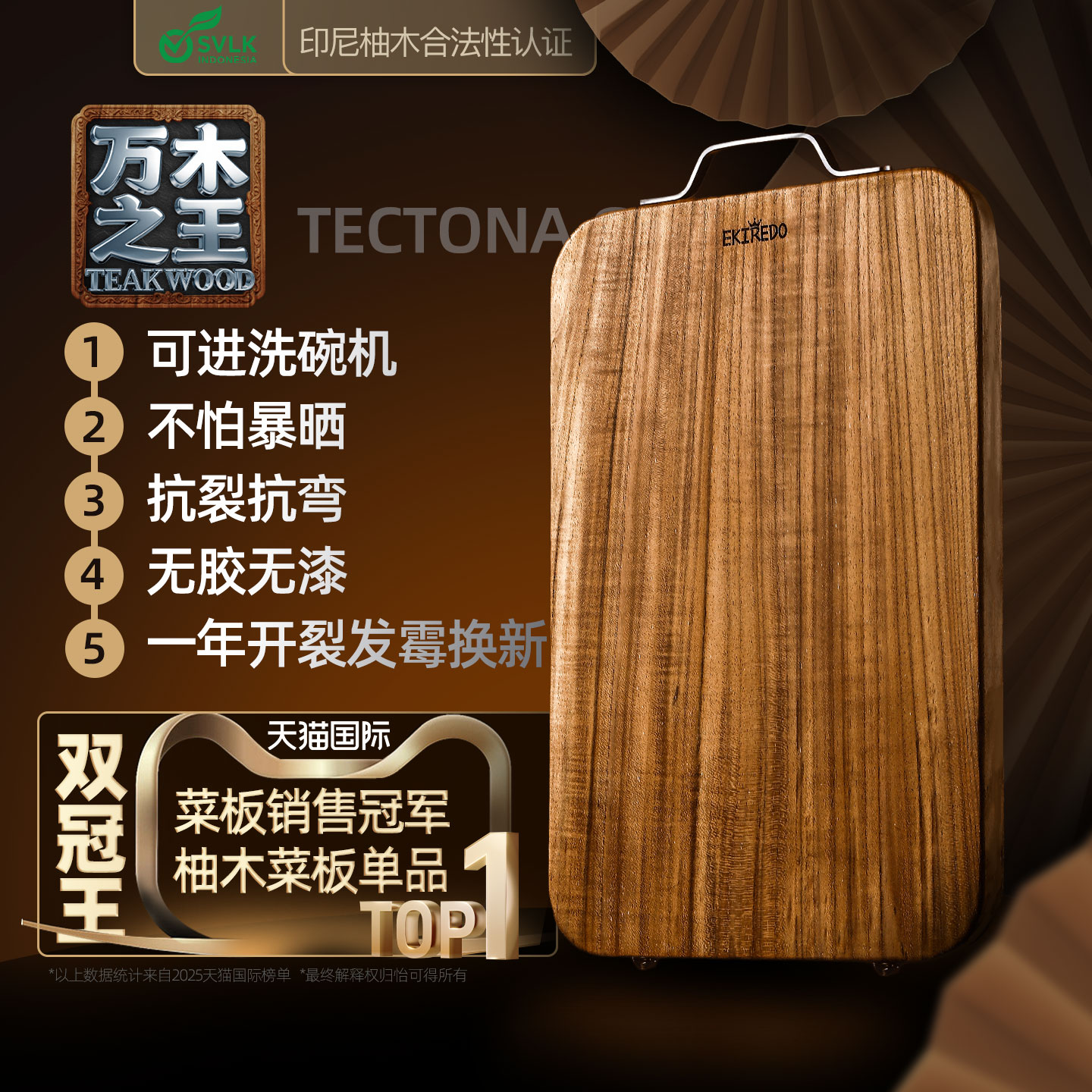 怡可得国标柚木可进洗碗机的菜板