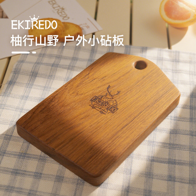 EKIREDO柚木菜板户外露营助手