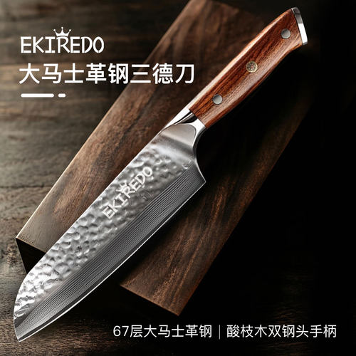 EKIREDO大马士革三德刀