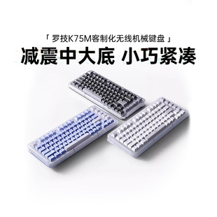 羅技琥珀系列K75M無線藍牙機械背光客制化辦公游戲 阿里官方自營