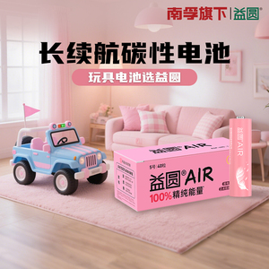 益圆碳性电池5号7号40节aaa儿童玩具鼠标空调电视遥控器小米体重秤五号七号干电池