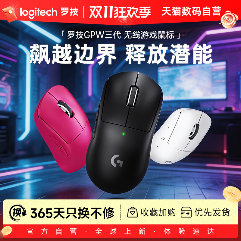 罗技GPW3代无线鼠标双模专业游戏电竞外设G Pro系列狗屁王三代233
