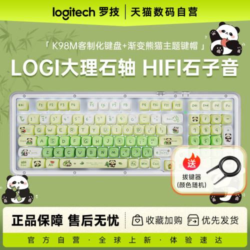 罗技K98M无线机械键盘客制化蓝牙游戏电竞办公大理石轴体233