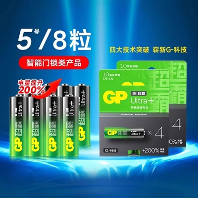 GP超霸5号7号强碱性电池