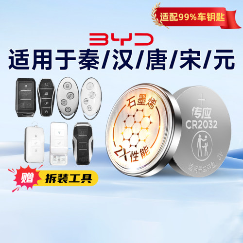 适配99%车钥匙电池
