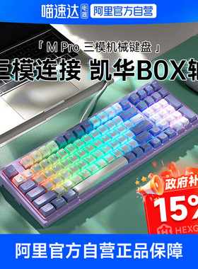 黑峡谷M2/M3/M4/M5PRO机械键盘三模电竞游戏233