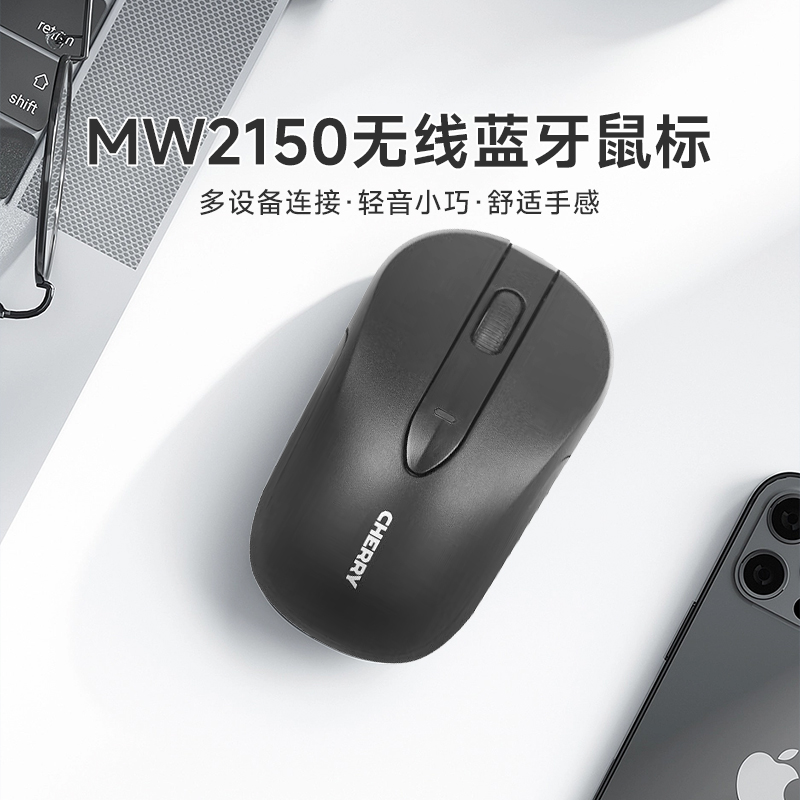 CHERRY樱桃MW2150鼠标无线蓝牙鼠标办公轻音笔记本电脑鼠标家用