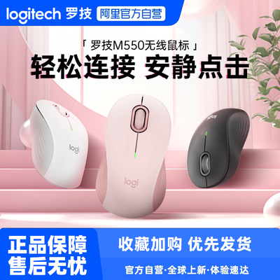 罗技M550无线蓝牙鼠标